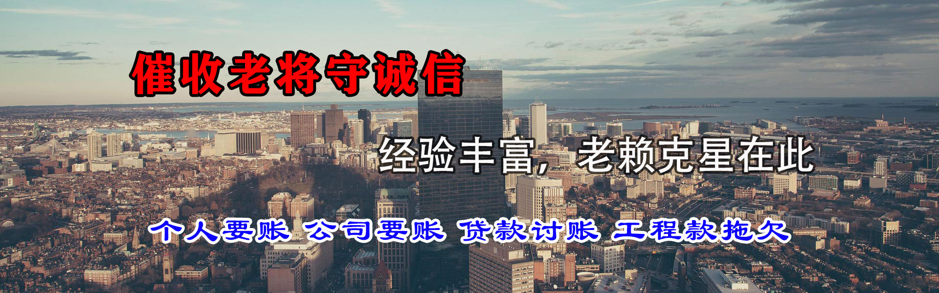 徐闻清债公司